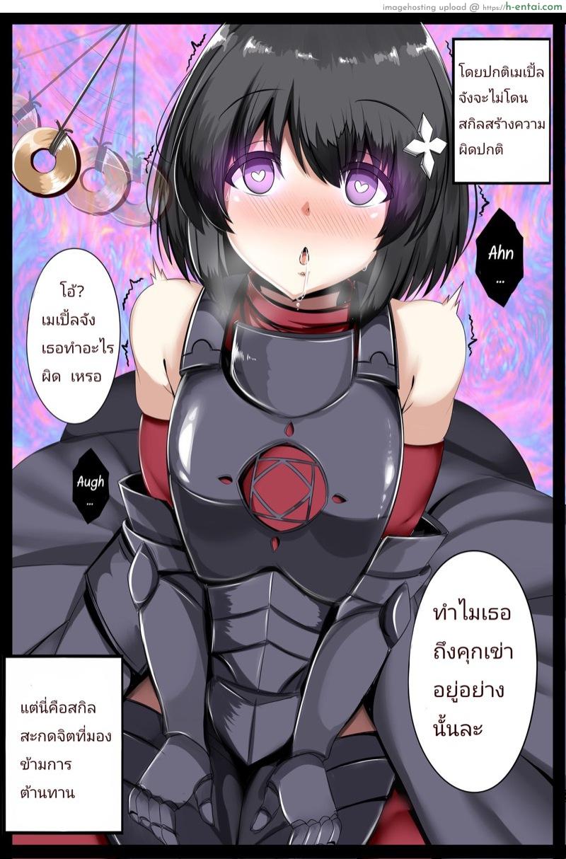 อ่านโดจิน ระดับนี้ต้อง GM [Atelier Astraea] Maple Syrup (Itai no wa Iya Nano de Bougyoryoku ni Kyokufuri Shitai to Omoimasu.) หน้า 3