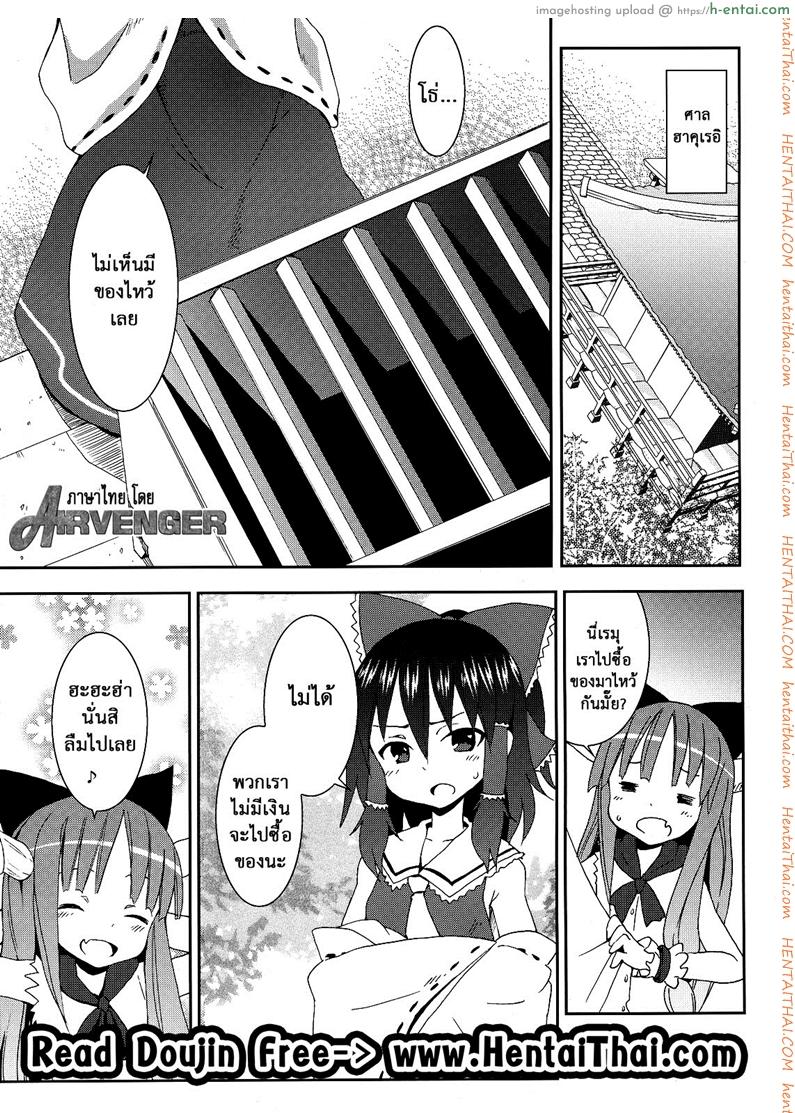 อ่านโดจิน เมื่อคิลโน่มาอยู่บ้านของผม 2 (C77) [Nounai Kanojo (Kishiri Toworu)] Hakurei Jinja no Reimu-san | Reimu of the Hakurei Shrine (Touhou Project) หน้า 2