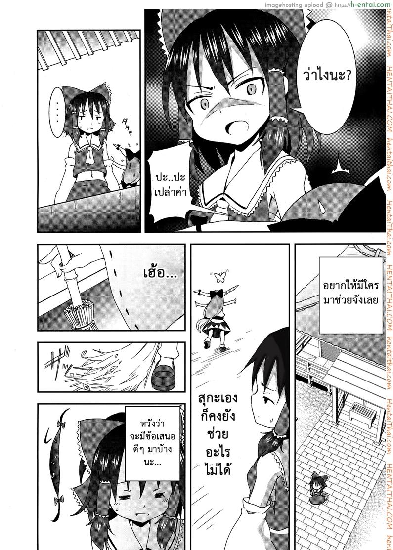 อ่านโดจิน เมื่อคิลโน่มาอยู่บ้านของผม 2 (C77) [Nounai Kanojo (Kishiri Toworu)] Hakurei Jinja no Reimu-san | Reimu of the Hakurei Shrine (Touhou Project) หน้า 3