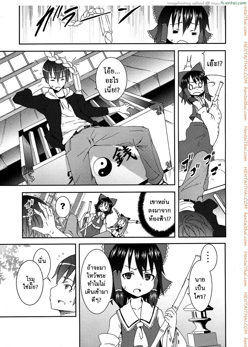 อ่านโดจิน เมื่อคิลโน่มาอยู่บ้านของผม 2 (C77) [Nounai Kanojo (Kishiri Toworu)] Hakurei Jinja no Reimu-san | Reimu of the Hakurei Shrine (Touhou Project) หน้า 4