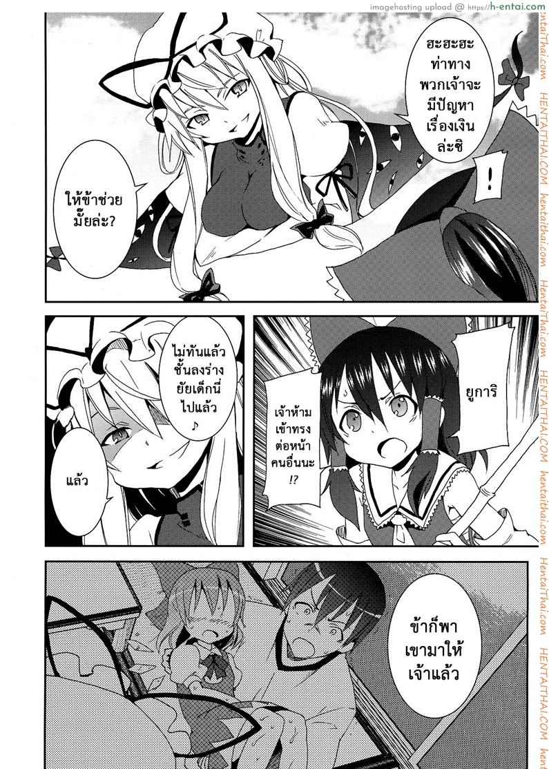 อ่านโดจิน เมื่อคิลโน่มาอยู่บ้านของผม 2 (C77) [Nounai Kanojo (Kishiri Toworu)] Hakurei Jinja no Reimu-san | Reimu of the Hakurei Shrine (Touhou Project) หน้า 5