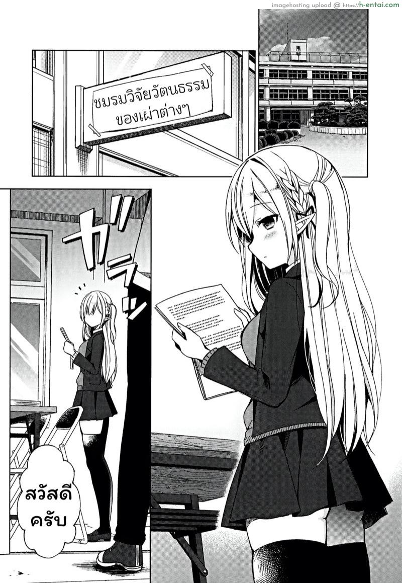 อ่านโดจิน การแลกเปลี่ยนวัฒนธรรม (C97) [moriQ (Mori Airi)] Fujun Ishu Kouyuu Ore to Elf Senpai no Love Love Saimin Seikatsu หน้า 2