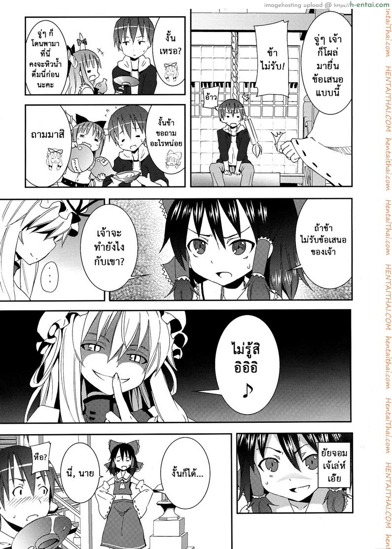อ่านโดจิน เมื่อคิลโน่มาอยู่บ้านของผม 2 (C77) [Nounai Kanojo (Kishiri Toworu)] Hakurei Jinja no Reimu-san | Reimu of the Hakurei Shrine (Touhou Project) หน้า 6