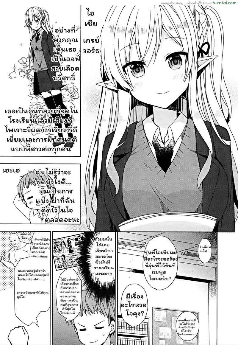 อ่านโดจิน การแลกเปลี่ยนวัฒนธรรม (C97) [moriQ (Mori Airi)] Fujun Ishu Kouyuu Ore to Elf Senpai no Love Love Saimin Seikatsu หน้า 4