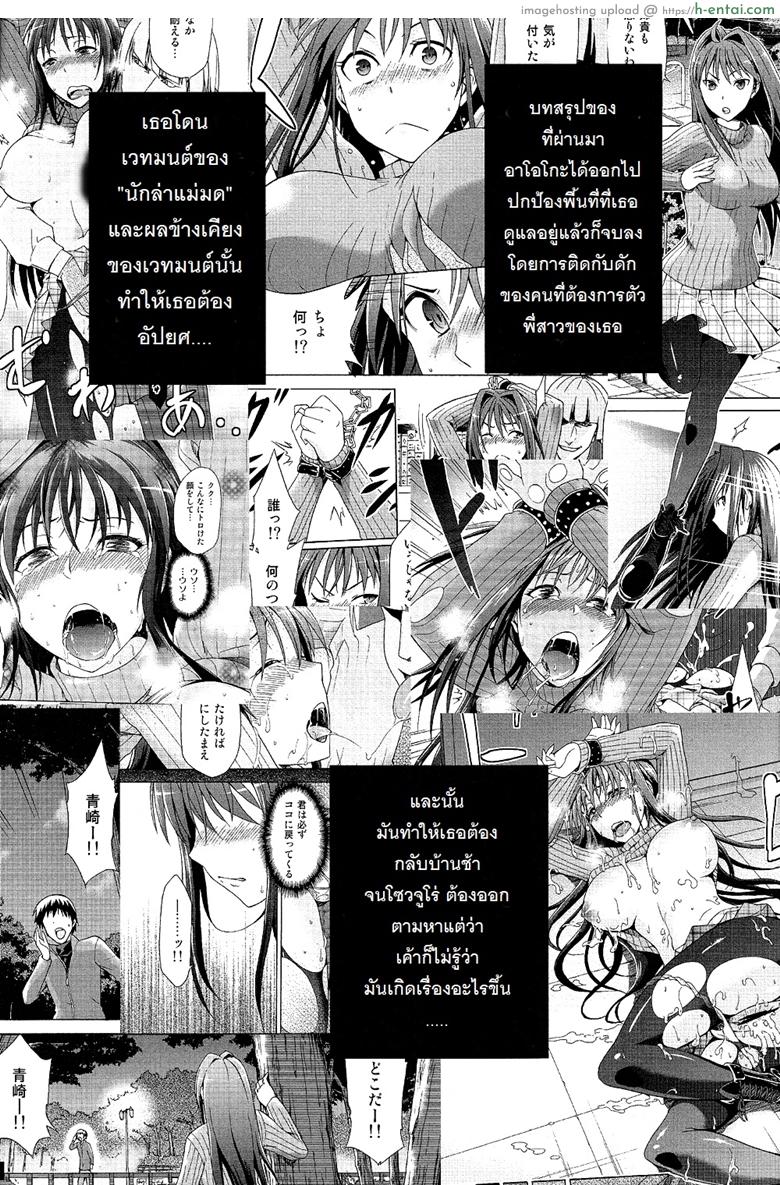 อ่านโดจิน ต้องมนต์ พรากพรหมจรรย์ 2 (COMIC1☆7) [Jyouren Kishidan (Kiasa, Wayanajin)] Aoko BLUE2 (Mahou Tsukai no Yoru) หน้า 2