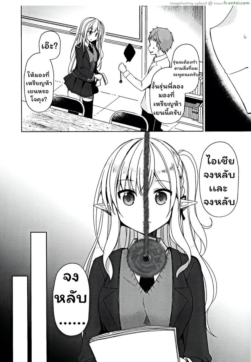 อ่านโดจิน การแลกเปลี่ยนวัฒนธรรม (C97) [moriQ (Mori Airi)] Fujun Ishu Kouyuu Ore to Elf Senpai no Love Love Saimin Seikatsu หน้า 5