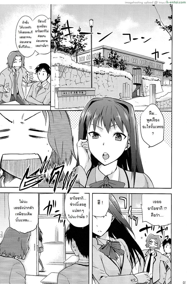 อ่านโดจิน ต้องมนต์ พรากพรหมจรรย์ 2 (COMIC1☆7) [Jyouren Kishidan (Kiasa, Wayanajin)] Aoko BLUE2 (Mahou Tsukai no Yoru) หน้า 3