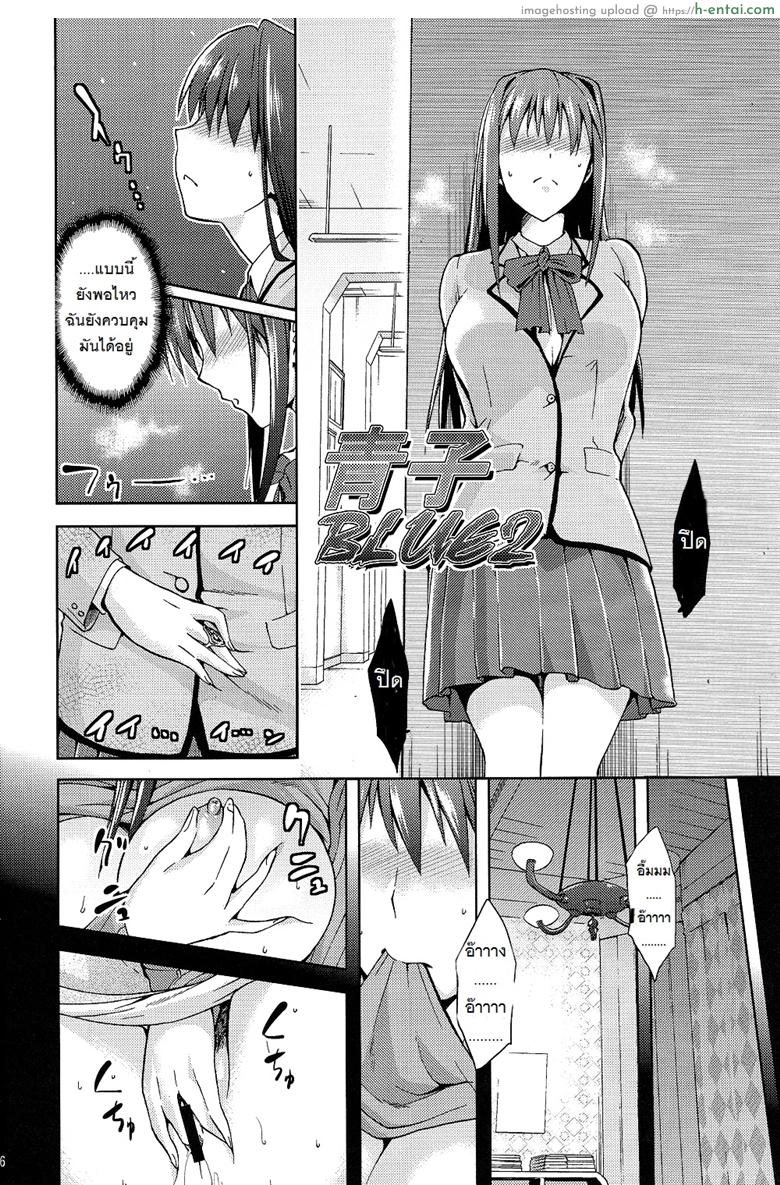 อ่านโดจิน ต้องมนต์ พรากพรหมจรรย์ 2 (COMIC1☆7) [Jyouren Kishidan (Kiasa, Wayanajin)] Aoko BLUE2 (Mahou Tsukai no Yoru) หน้า 4