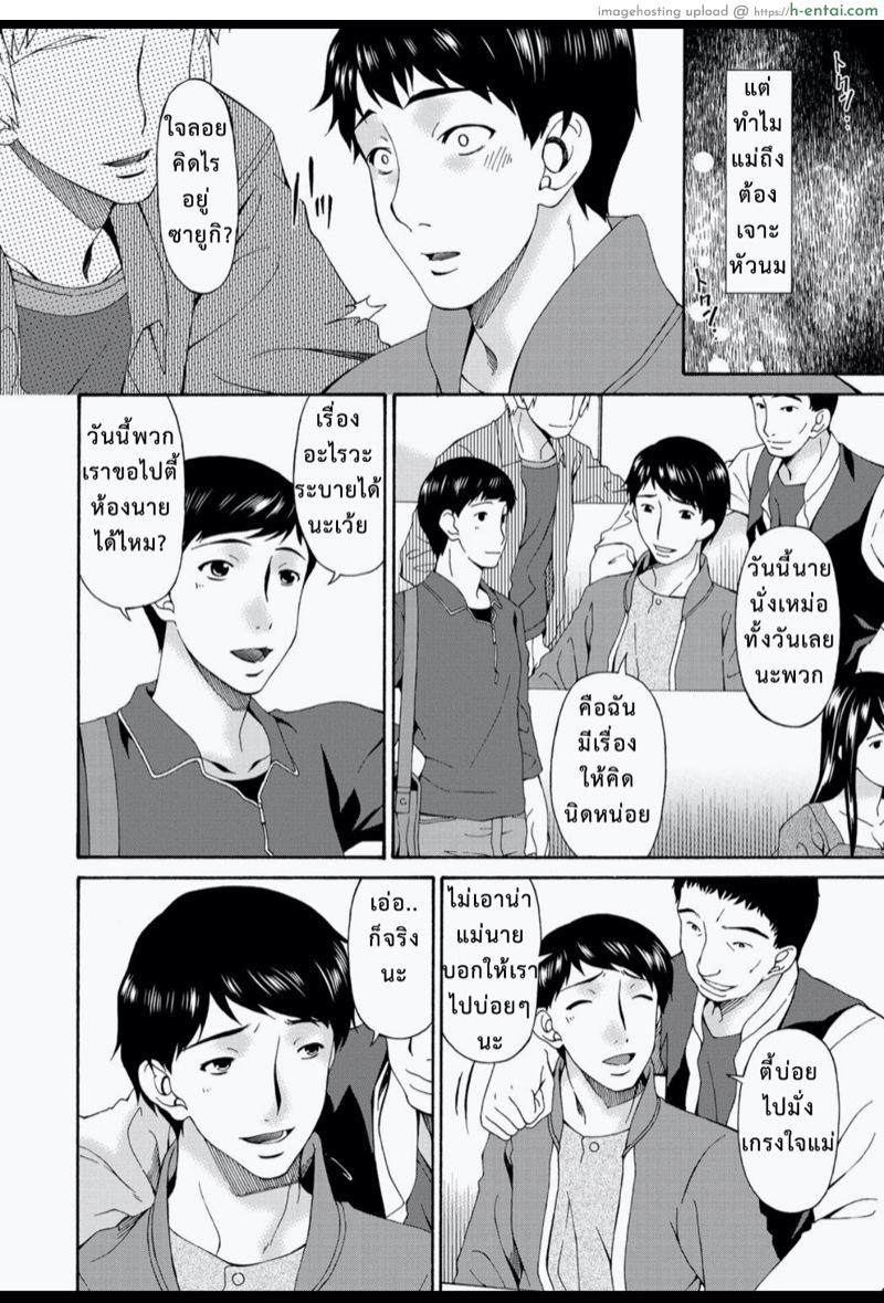 อ่านโดจิน ลงแขกแม่หม้าย 4 จบ [Bai Asuka] Boku no Kaasan wa Yuujin no Mesuinu ~ My Mother is My Friend’s Slave Ch.4 หน้า 4