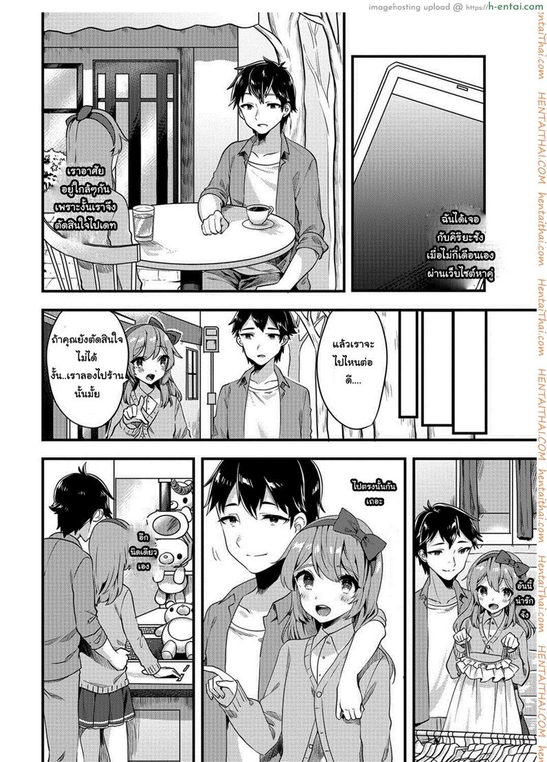อ่านโดจิน รักที่ใช่ ไม่แบ่งแยก [Sora no Suzume] Doki Doki Hatsu Date (Gekkan Web Otoko no Ko-llection! S Vol. 24) หน้า 2