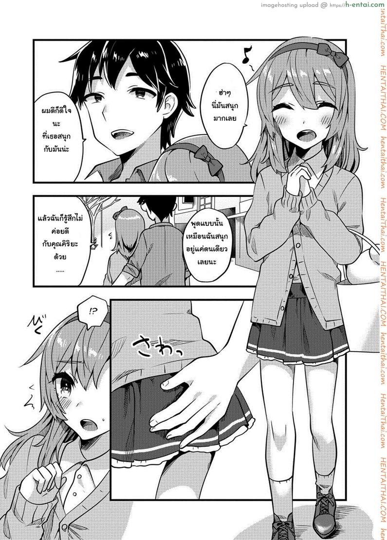 อ่านโดจิน รักที่ใช่ ไม่แบ่งแยก [Sora no Suzume] Doki Doki Hatsu Date (Gekkan Web Otoko no Ko-llection! S Vol. 24) หน้า 3