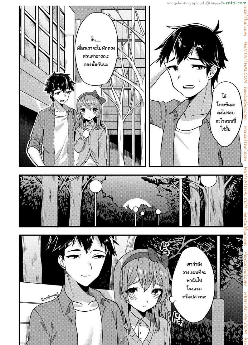 อ่านโดจิน รักที่ใช่ ไม่แบ่งแยก [Sora no Suzume] Doki Doki Hatsu Date (Gekkan Web Otoko no Ko-llection! S Vol. 24) หน้า 4