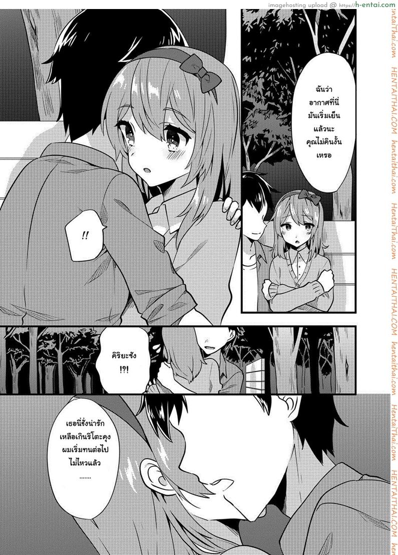 อ่านโดจิน รักที่ใช่ ไม่แบ่งแยก [Sora no Suzume] Doki Doki Hatsu Date (Gekkan Web Otoko no Ko-llection! S Vol. 24) หน้า 5
