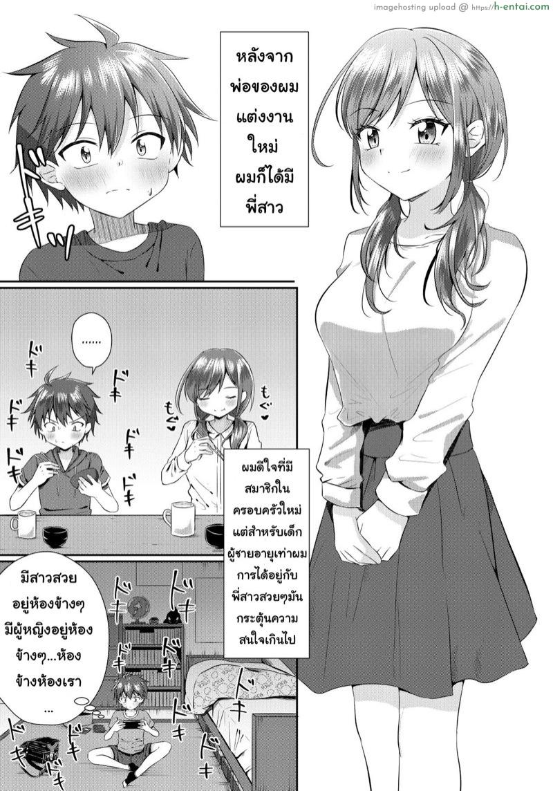 อ่านโดจิน ถ้าโดนกระตุ้น เดี๋ยวดุ้นโผล่นะ [Peko Renmei (Aquajet Kosuke)] Futanari no Onee-chan ni Shasei Kanri Sarete Gyaku Anal Saretemasu! หน้า 2