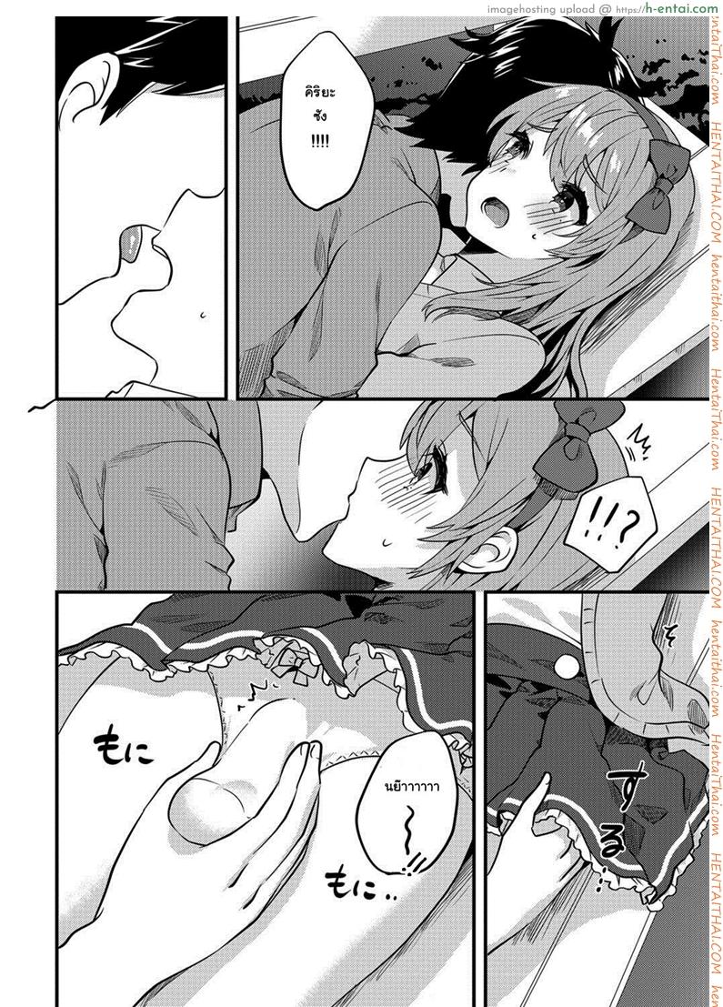 อ่านโดจิน รักที่ใช่ ไม่แบ่งแยก [Sora no Suzume] Doki Doki Hatsu Date (Gekkan Web Otoko no Ko-llection! S Vol. 24) หน้า 6