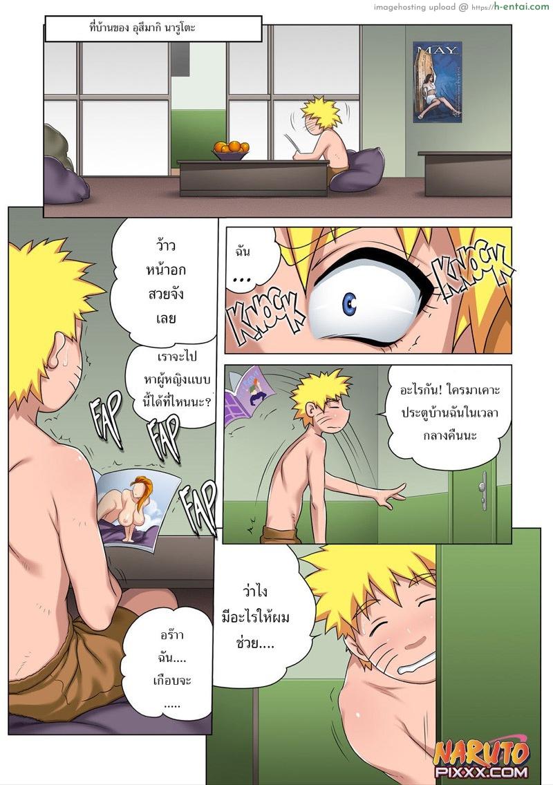 อ่านโดจิน เรื่องที่เกิดขึ้น – ซากุระ [Melkor Mancin] There Is Something About Sakura and Tsunade หน้า 2