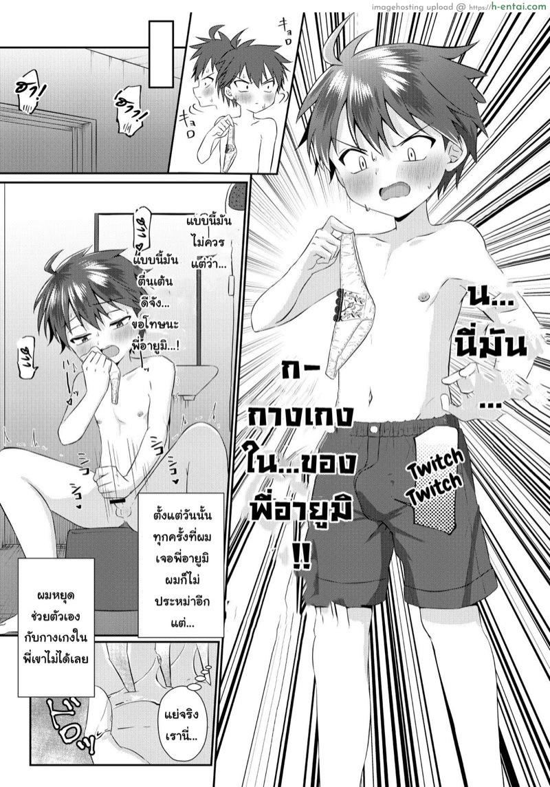 อ่านโดจิน ถ้าโดนกระตุ้น เดี๋ยวดุ้นโผล่นะ [Peko Renmei (Aquajet Kosuke)] Futanari no Onee-chan ni Shasei Kanri Sarete Gyaku Anal Saretemasu! หน้า 4