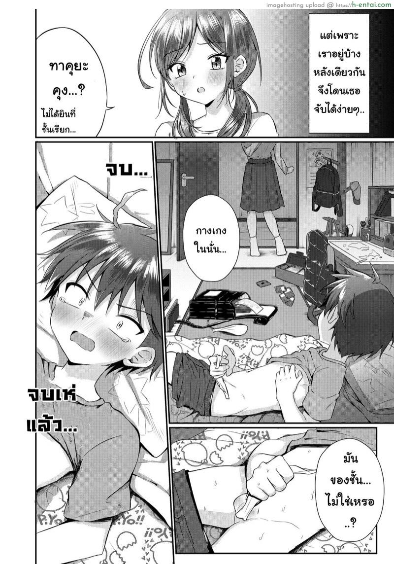 อ่านโดจิน ถ้าโดนกระตุ้น เดี๋ยวดุ้นโผล่นะ [Peko Renmei (Aquajet Kosuke)] Futanari no Onee-chan ni Shasei Kanri Sarete Gyaku Anal Saretemasu! หน้า 5