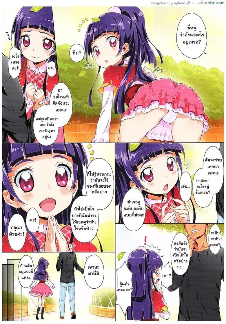 อ่านโดจิน ตาประกาย สายเล่นยา (COMIC1☆10) [Furaipan Daimaou (Chouchin Ankou)] Okusuri Tsukai Precure! (Mahou Tsukai PreCure!) หน้า 2