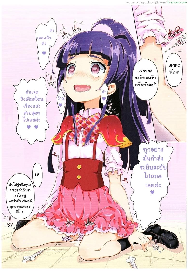 อ่านโดจิน ตาประกาย สายเล่นยา (COMIC1☆10) [Furaipan Daimaou (Chouchin Ankou)] Okusuri Tsukai Precure! (Mahou Tsukai PreCure!) หน้า 3