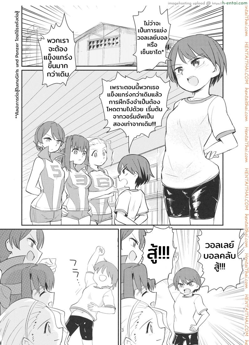 อ่านโดจิน จุดรวมใจคือกัปตัน (C89) [Yakitate Jamaica (Aomushi)] Yowatta Captain o Mawasu Hon (Girls und Panzer) หน้า 2