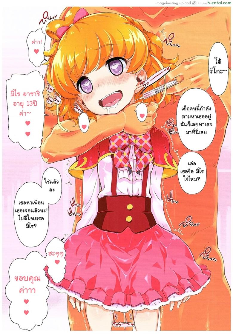 อ่านโดจิน ตาประกาย สายเล่นยา (COMIC1☆10) [Furaipan Daimaou (Chouchin Ankou)] Okusuri Tsukai Precure! (Mahou Tsukai PreCure!) หน้า 5