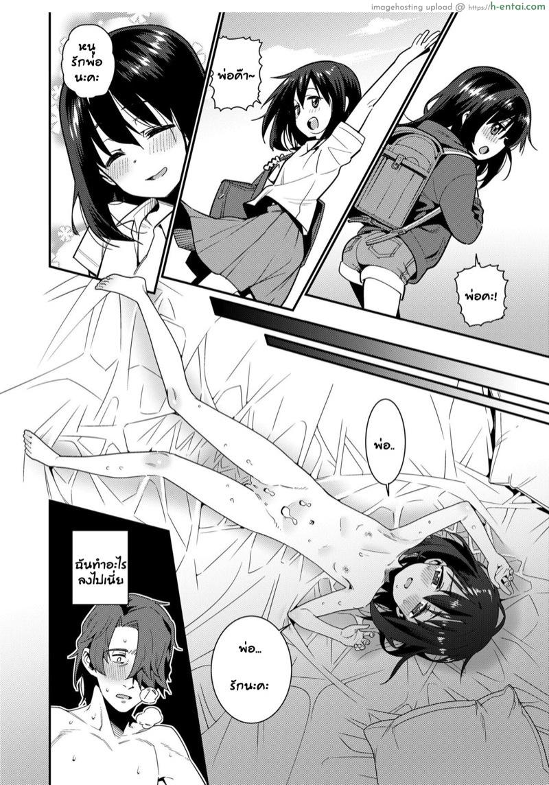 อ่านโดจิน อยากให้ลูกมีความสุข [Gengorou] Papa wa Manamusume ni Katenai (COMIC LO 2019-02) หน้า 2