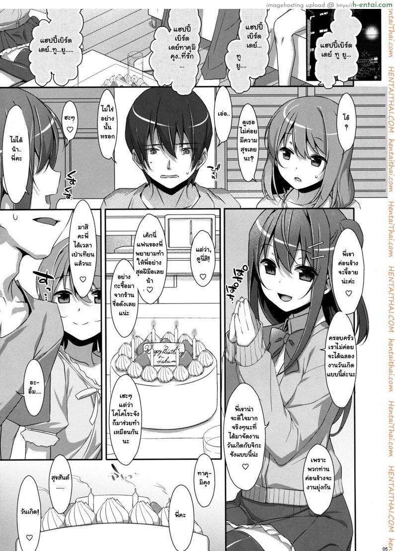 อ่านโดจิน พี่ชายของฉัน 3 (COMIC1☆10) [TIES (Takei Ooki)] Watashi no, Onii-chan 3 หน้า 2