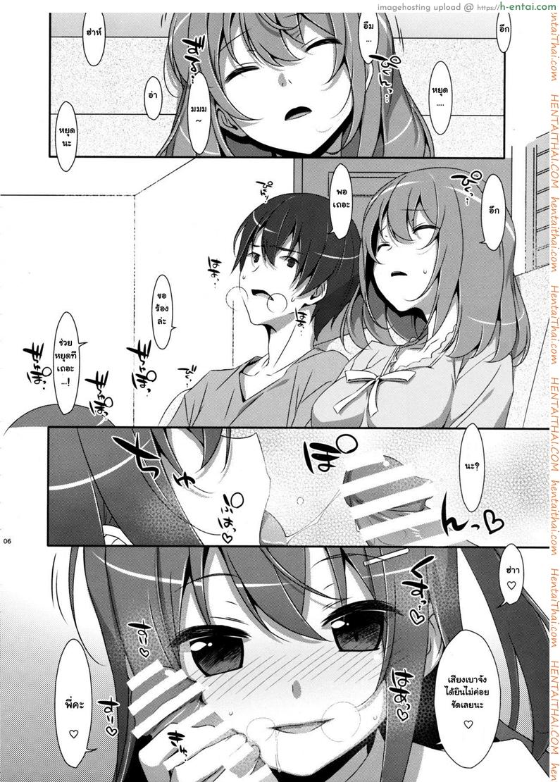 อ่านโดจิน พี่ชายของฉัน 3 (COMIC1☆10) [TIES (Takei Ooki)] Watashi no, Onii-chan 3 หน้า 3