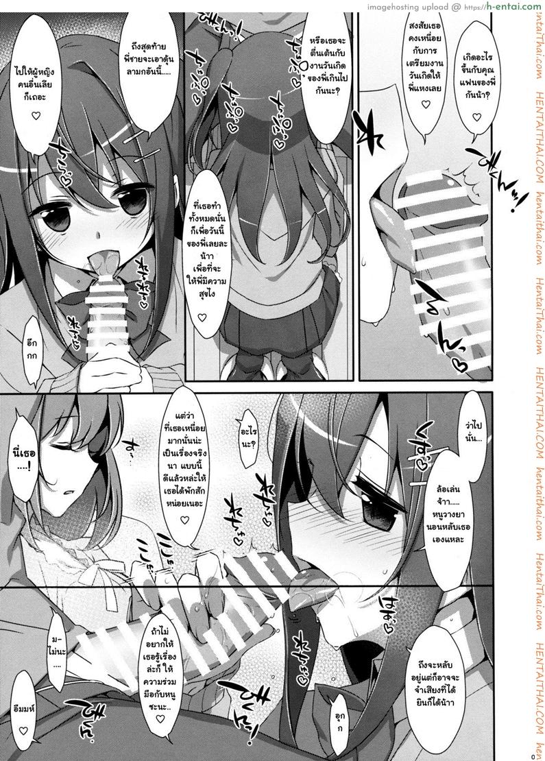 อ่านโดจิน พี่ชายของฉัน 3 (COMIC1☆10) [TIES (Takei Ooki)] Watashi no, Onii-chan 3 หน้า 4
