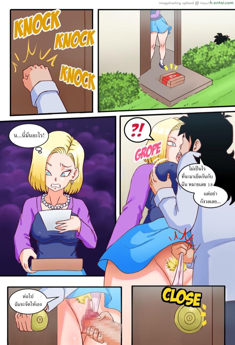 อ่านโดจิน สาวใช้หมายเลข 18 Is A Servant (Dragon Ball Super) หน้า 3