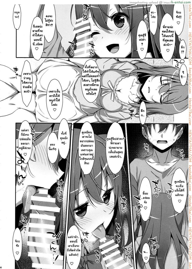 อ่านโดจิน พี่ชายของฉัน 3 (COMIC1☆10) [TIES (Takei Ooki)] Watashi no, Onii-chan 3 หน้า 5