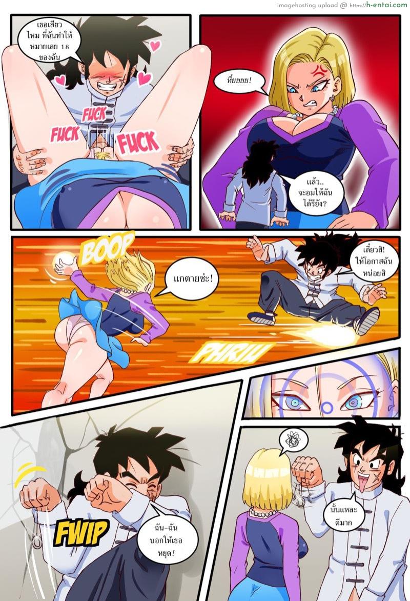 อ่านโดจิน สาวใช้หมายเลข 18 Is A Servant (Dragon Ball Super) หน้า 4