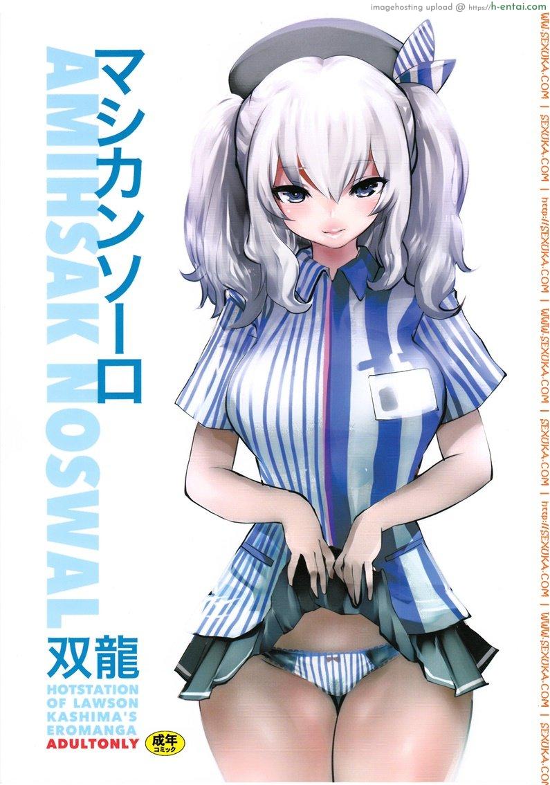 ร้านค้าสะดวกเช็ด [souryuu] Amihsak Noswal