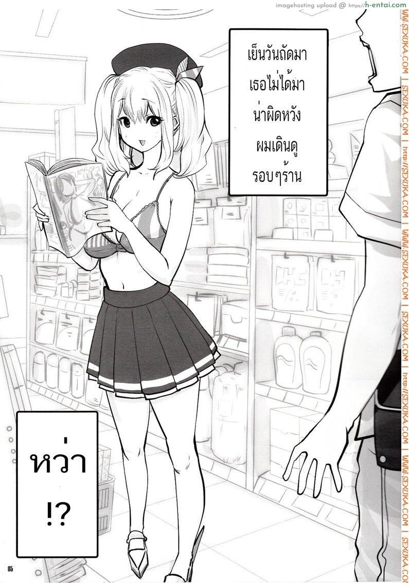 อ่านโดจิน ร้านค้าสะดวกเช็ด [souryuu] Amihsak Noswal หน้า 3