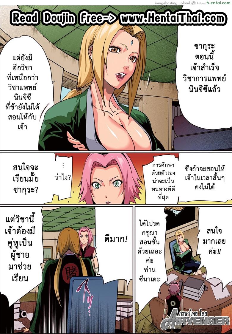 อ่านโดจิน นารูโตะ x ซากุระ [Linda] Naru Love Ch.2 หน้า 2