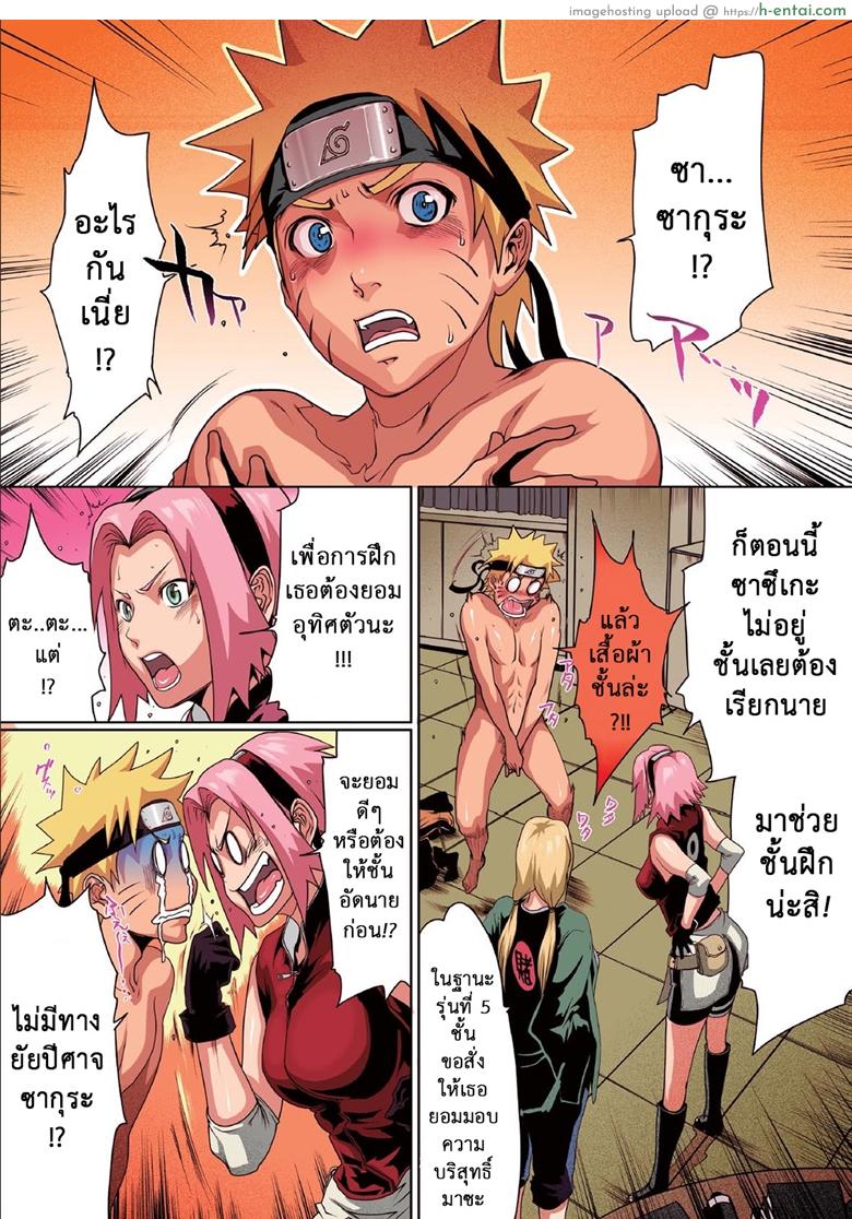 อ่านโดจิน นารูโตะ x ซากุระ [Linda] Naru Love Ch.2 หน้า 3