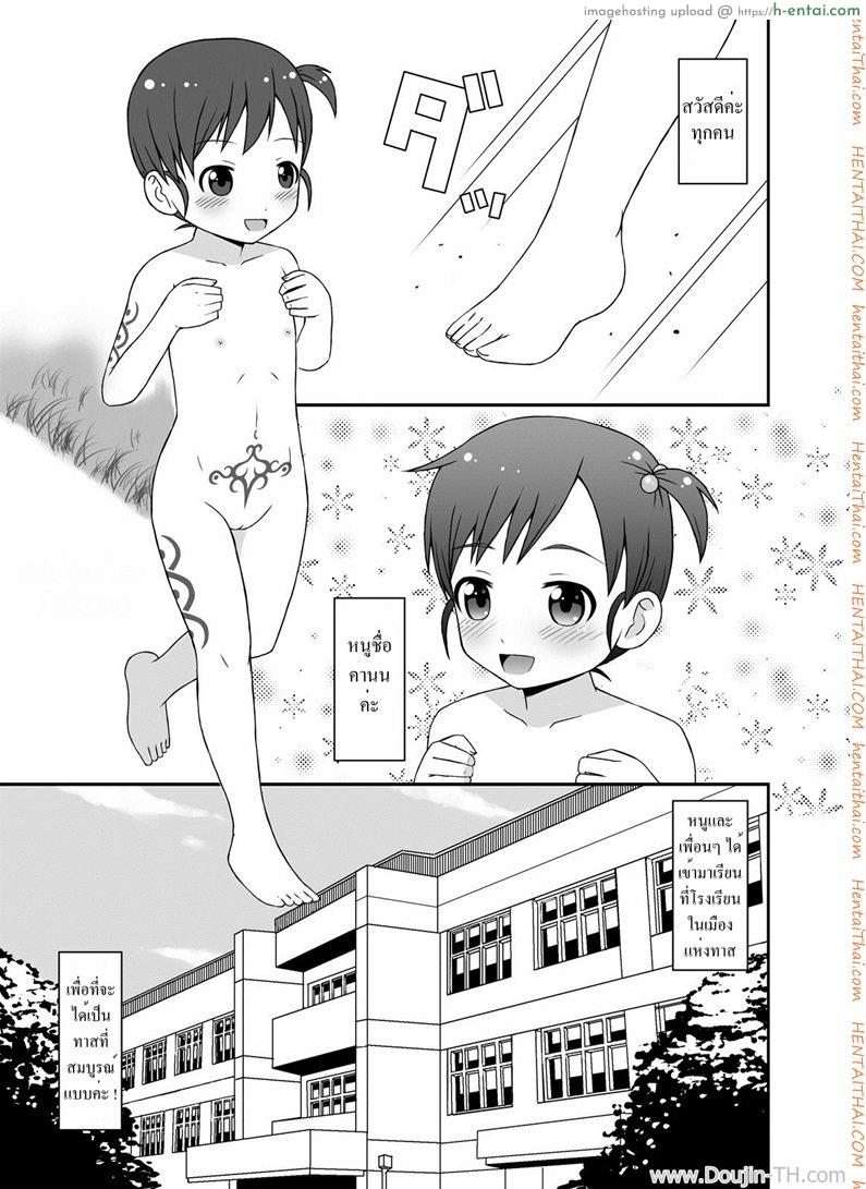 อ่านโดจิน โรงเรียนทาสสาวน้อยโลลิ [STUDIO HP+] Slave Town Girl หน้า 2