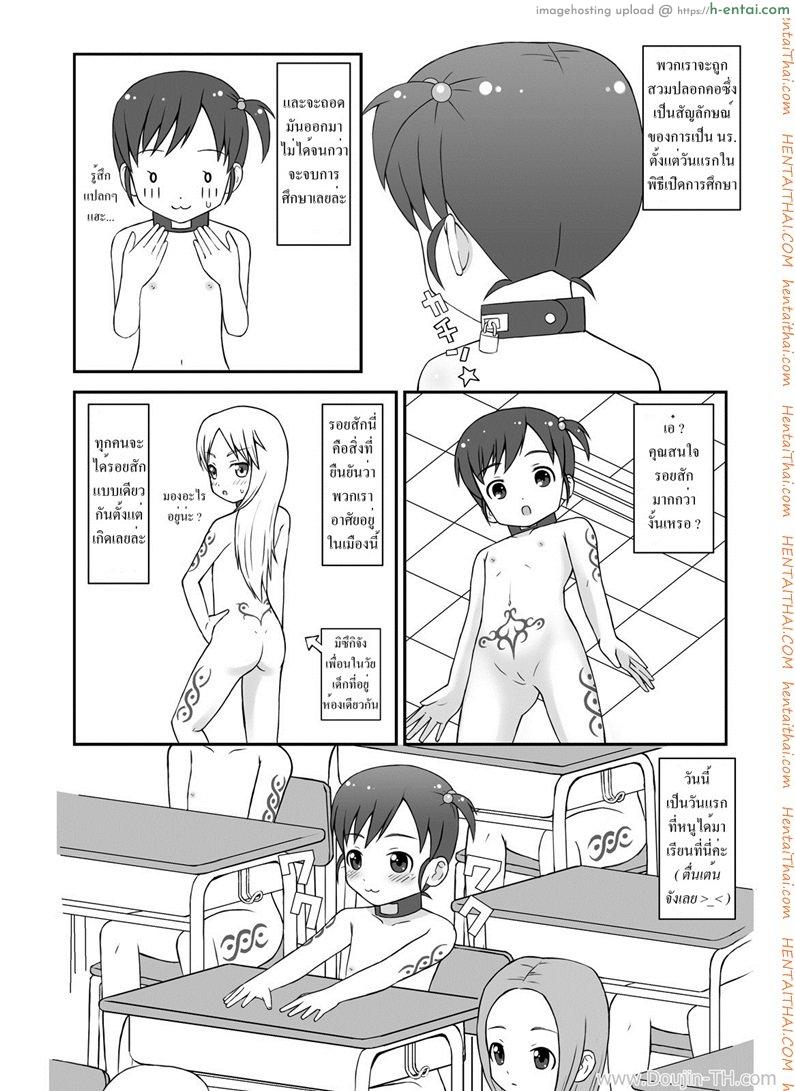 อ่านโดจิน โรงเรียนทาสสาวน้อยโลลิ [STUDIO HP+] Slave Town Girl หน้า 3