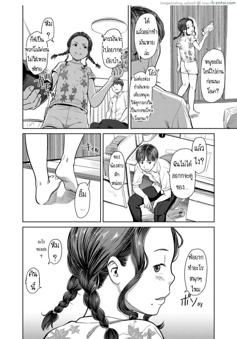 อ่านโดจิน เมื่อน้องเสนอ พี่ก็สนอง [Onizuka Naoshi] My Sister’s Weird… She Always Is (COMIC LO 2020-01) หน้า 2