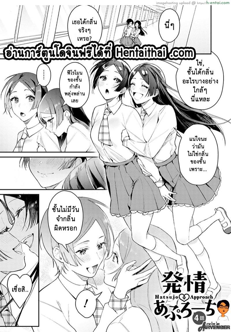 แตกสาวในวัยเรียน 4 [Panchira Steak] Yuwaku Mille-Feuille Ch.4