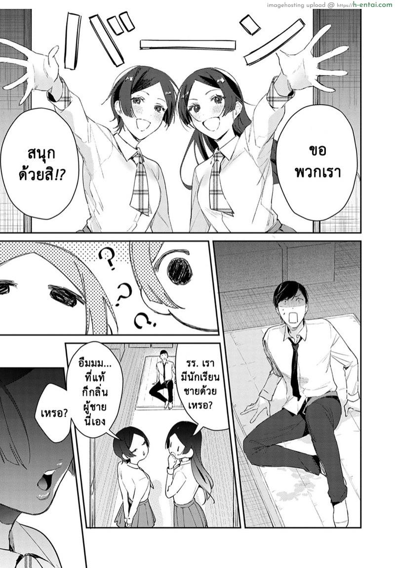 อ่านโดจิน แตกสาวในวัยเรียน 4 [Panchira Steak] Yuwaku Mille-Feuille Ch.4 หน้า 4