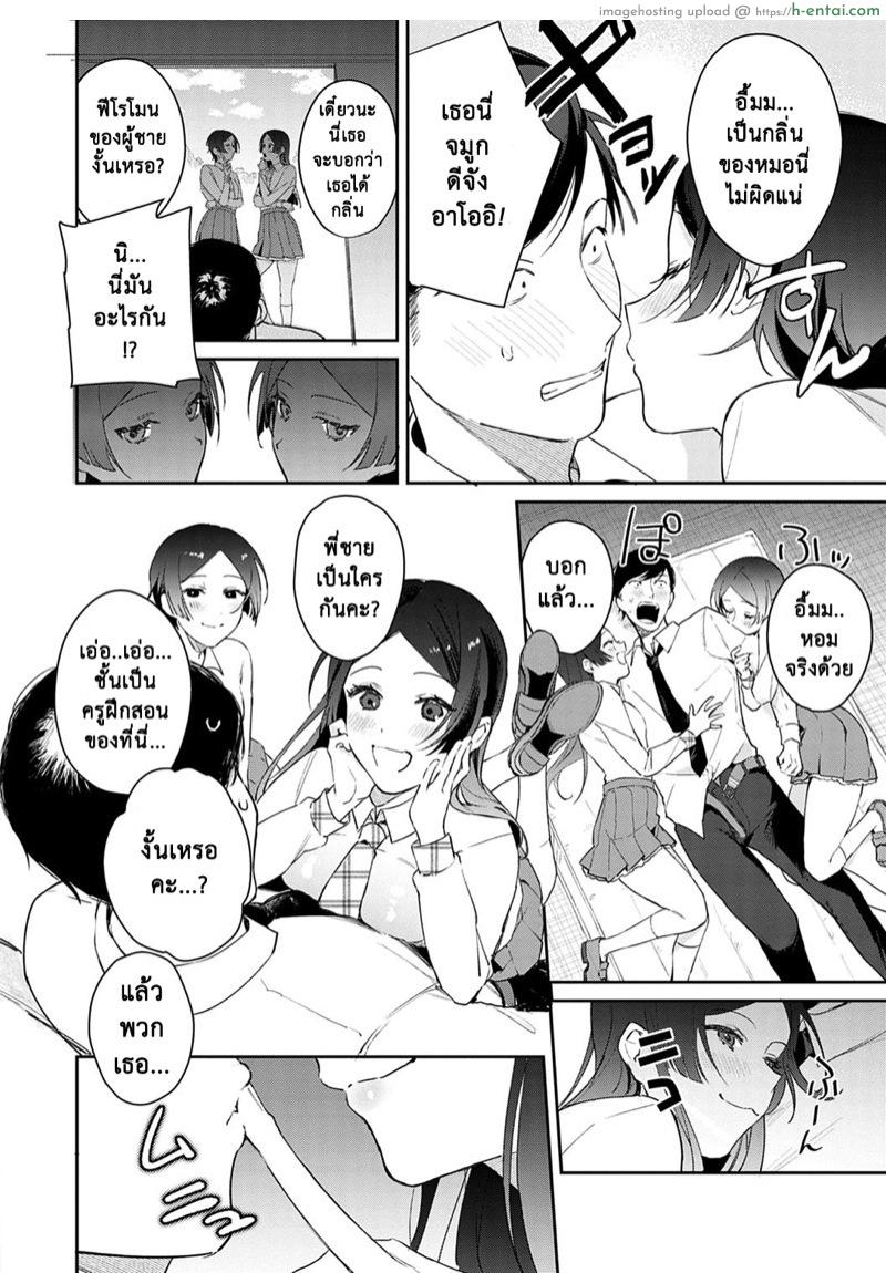 อ่านโดจิน แตกสาวในวัยเรียน 4 [Panchira Steak] Yuwaku Mille-Feuille Ch.4 หน้า 5