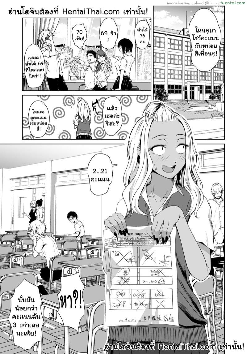 อ่านโดจิน ความสัมพันธ์ระหว่างนายเงียบงันกับฉันที่เป็นสาวเเกล [Tamabian (Tamabi)] Gal to InCha no Kousai Shuukan – Part 1 หน้า 2
