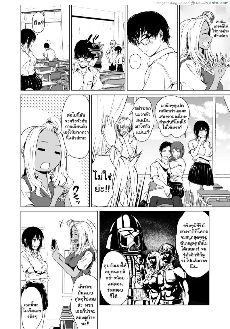 อ่านโดจิน ความสัมพันธ์ระหว่างนายเงียบงันกับฉันที่เป็นสาวเเกล [Tamabian (Tamabi)] Gal to InCha no Kousai Shuukan – Part 1 หน้า 3