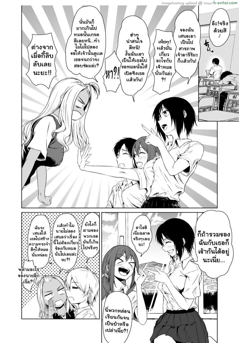 อ่านโดจิน ความสัมพันธ์ระหว่างนายเงียบงันกับฉันที่เป็นสาวเเกล [Tamabian (Tamabi)] Gal to InCha no Kousai Shuukan – Part 1 หน้า 5