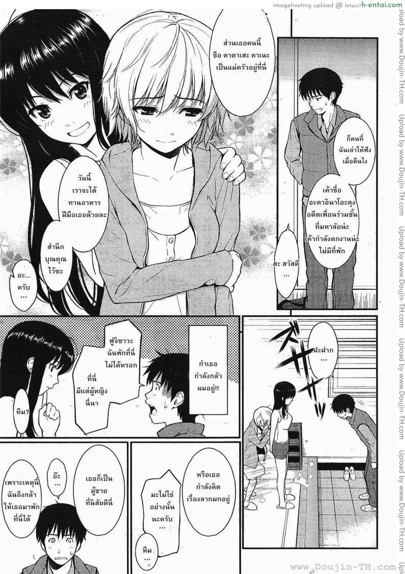 อ่านโดจิน บ้านของคู่หูทอมดี้ [Homunculus] Home Mate หน้า 2