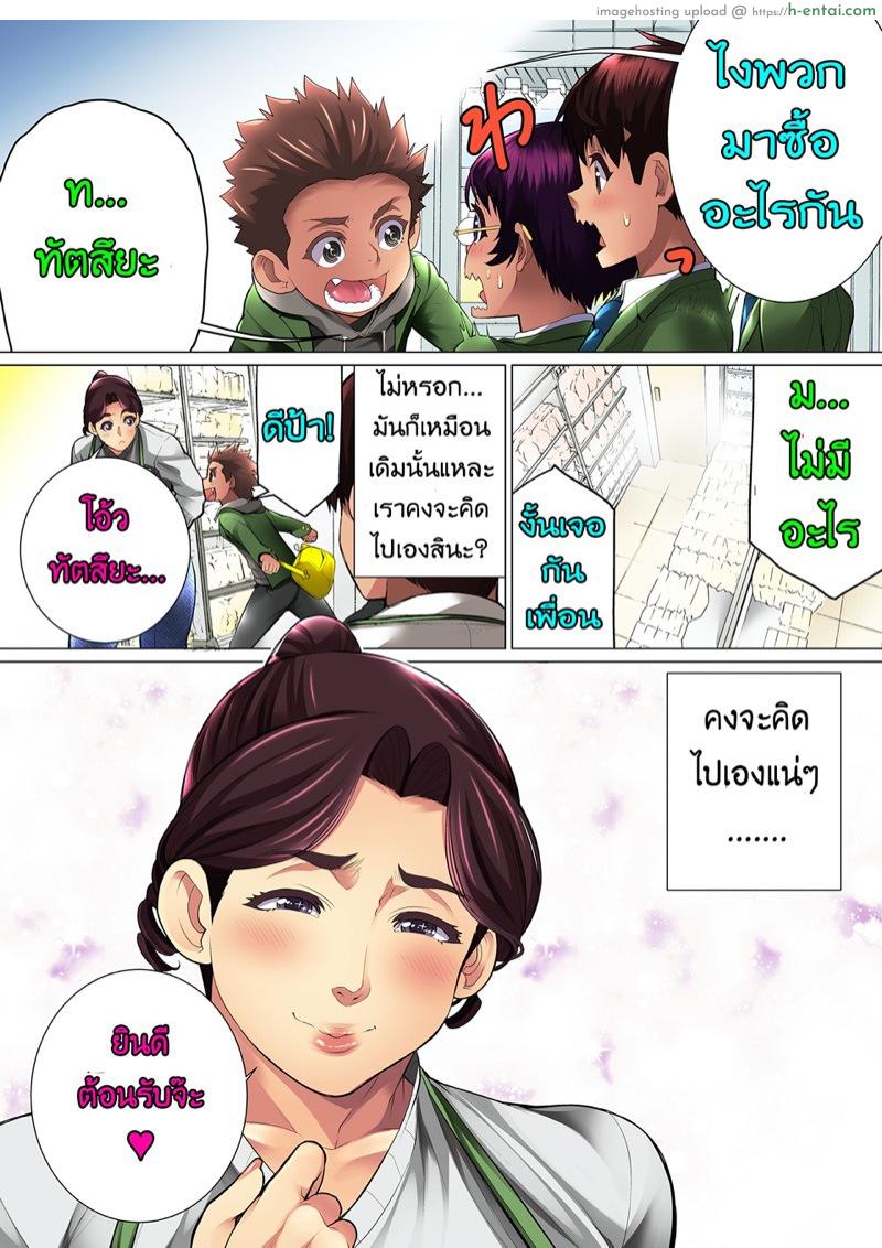 อ่านโดจิน เจ้าสาวน้อยมีปัญหา กับคุณป้าสะดวกซื้อ 4 – หมาน้อยในห้องน้ำ Kimottama Kaa-San Ga Onna No Kao O Miseru No Wa | Gutsy Mother Shows A Woman’s Face หน้า 2