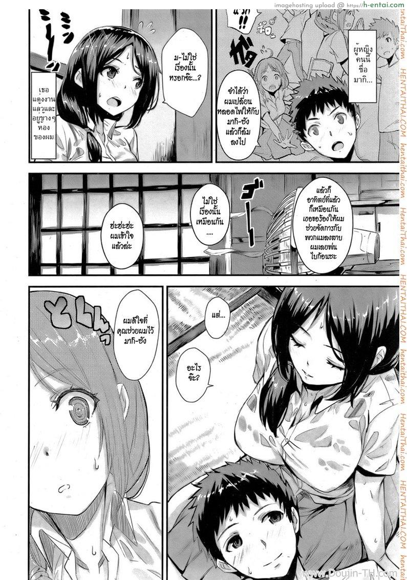 อ่านโดจิน เมียสาวคนข้างห้อง [Saitom] Neighbor Rhapsody (Comic Kairakuten BEAST 2011-10) หน้า 2