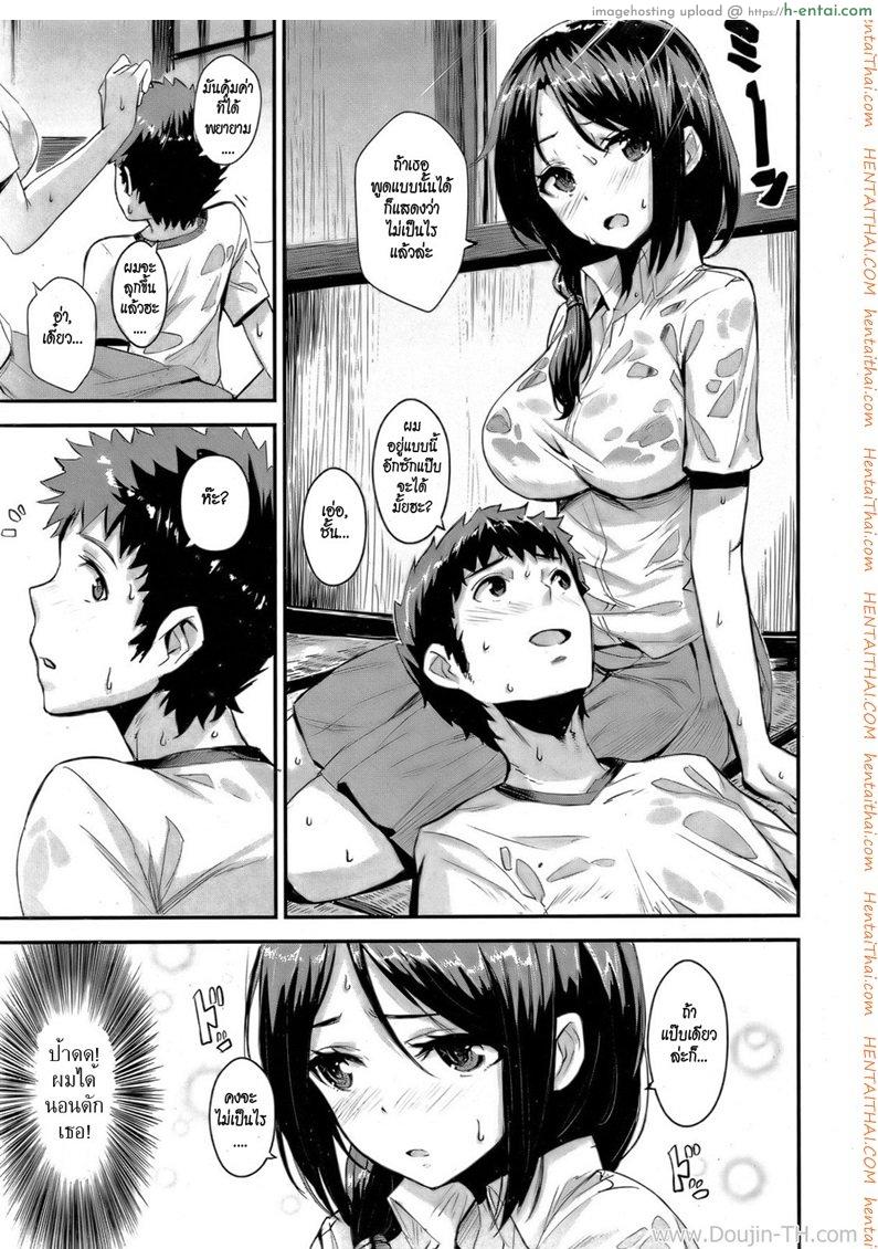 อ่านโดจิน เมียสาวคนข้างห้อง [Saitom] Neighbor Rhapsody (Comic Kairakuten BEAST 2011-10) หน้า 3